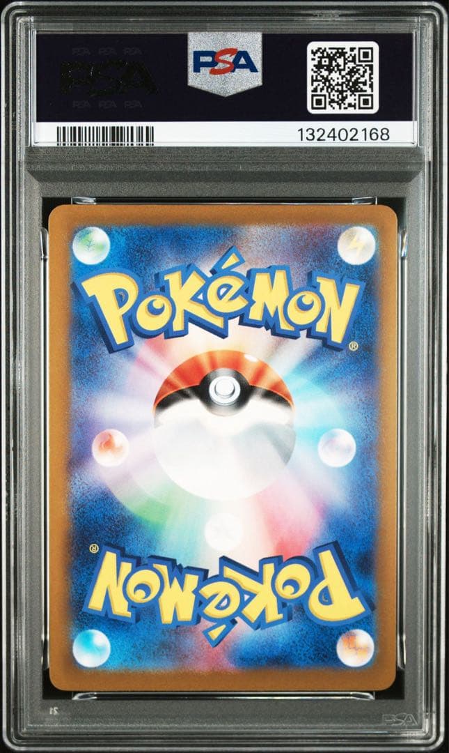 【PSA10】ポケモンカード　ピカチュウ　げきとうスパーク　ジムプロモ　4連番②