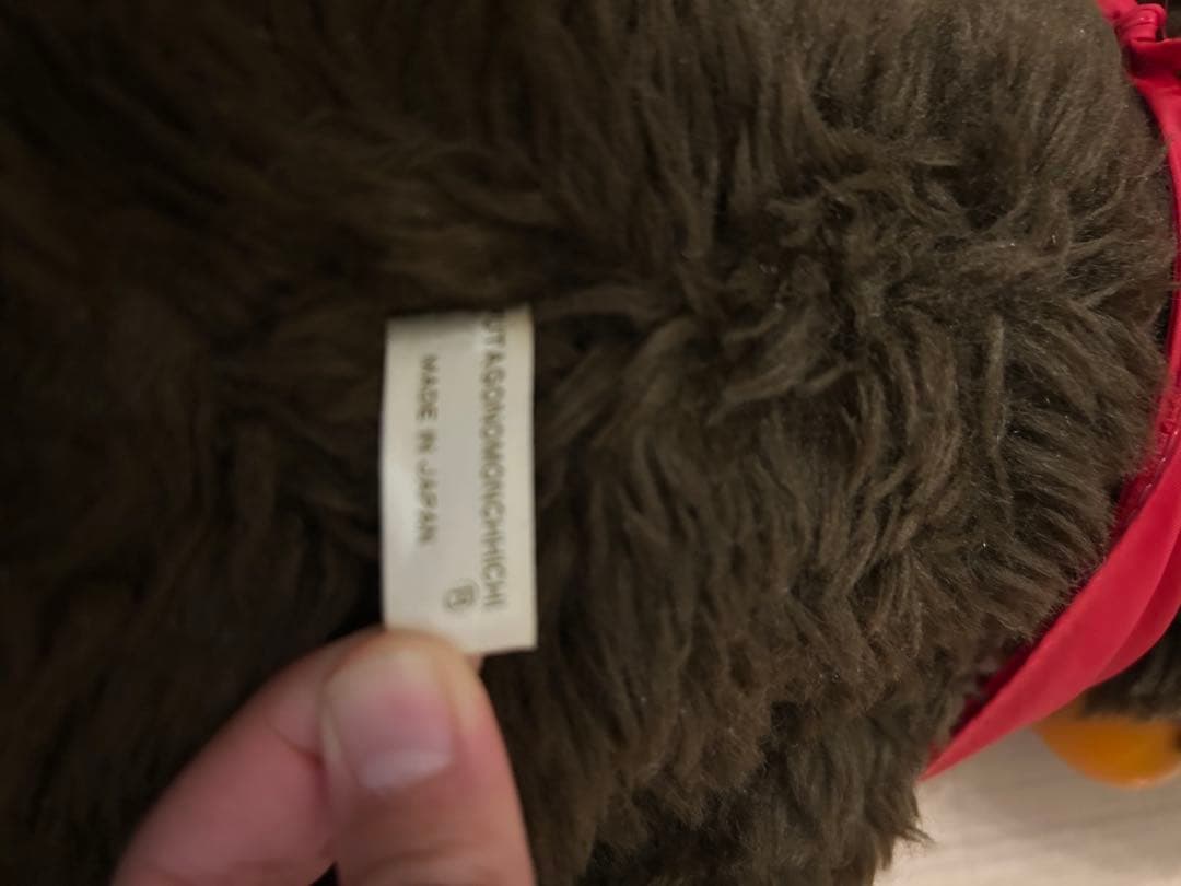 モンチッチ　Lサイズ　昭和レトロ　ブルーアイ