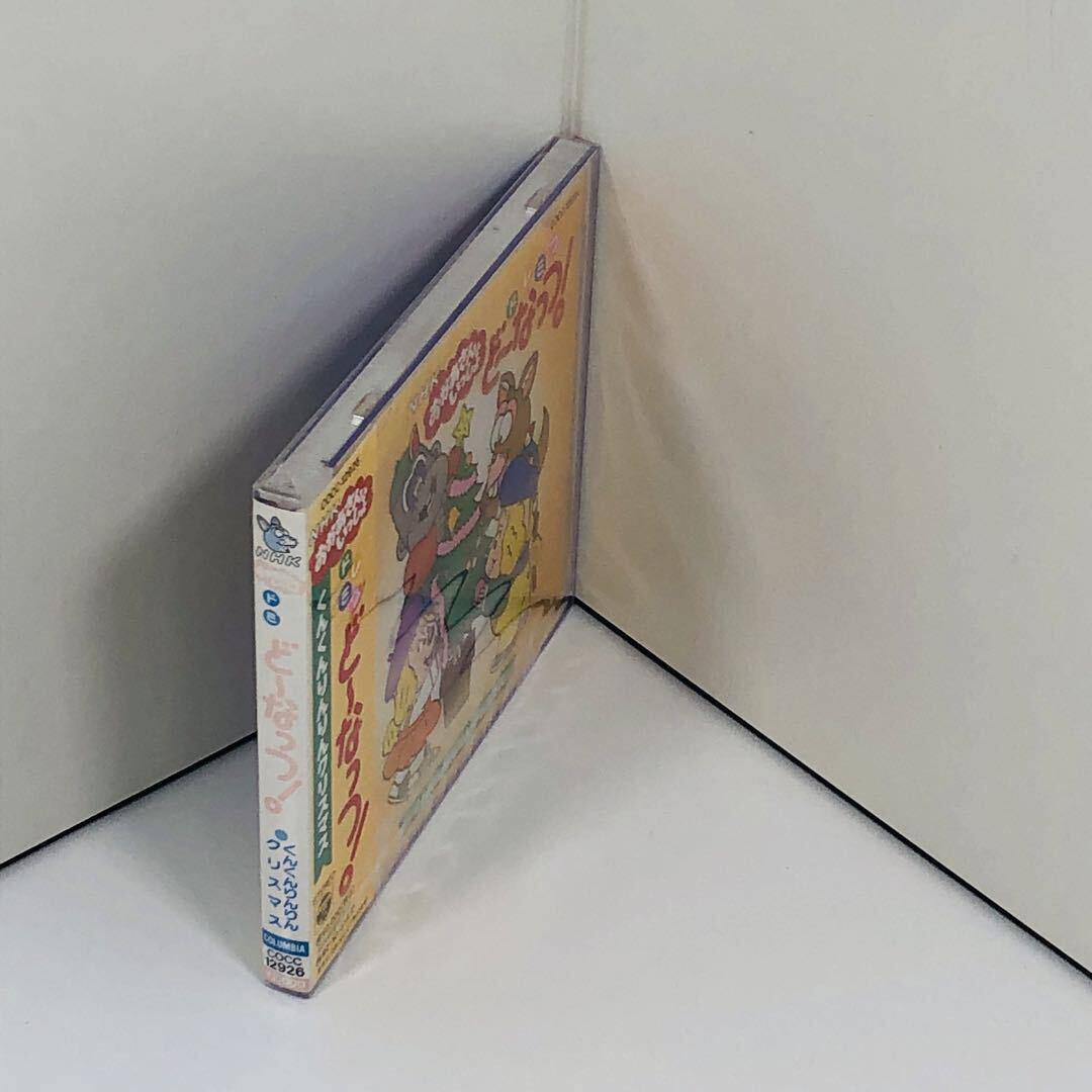 NHKおかあさんといっしょ ドレミファ・どーなっつ! くんくんりんりんクリスマス