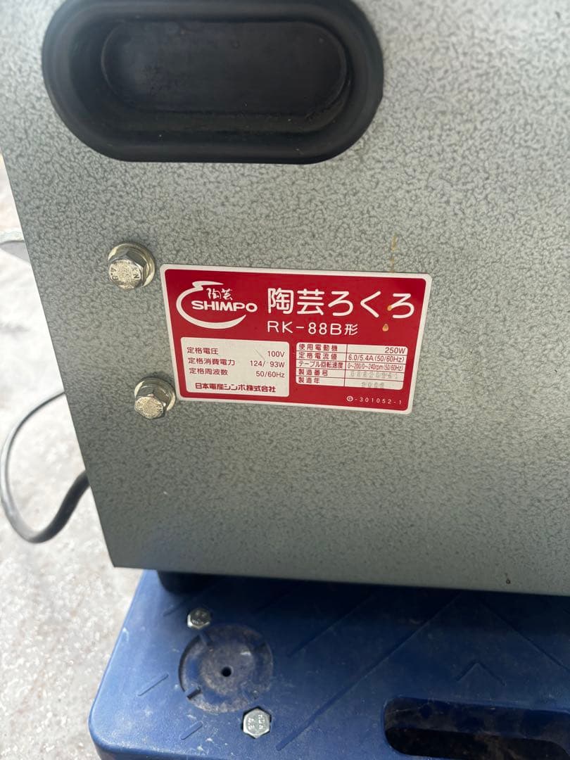 中古電動ろくろRK-88B型