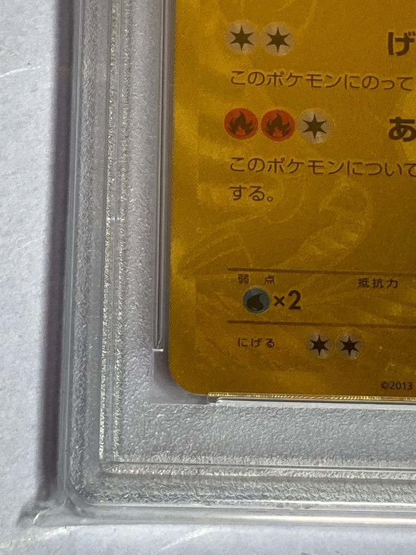 psa9レシラムebb exバトルブースト2013年094/093