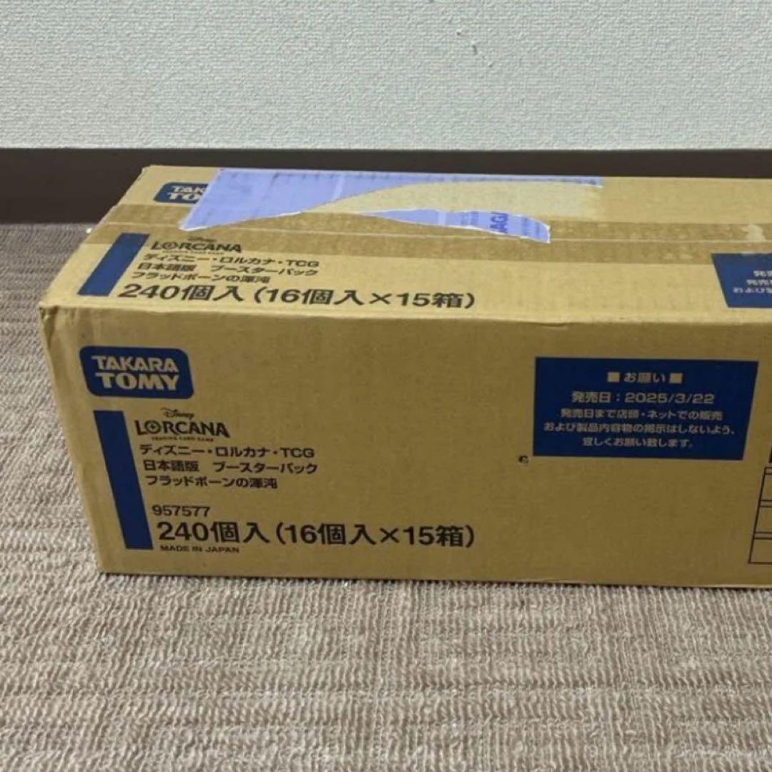 ディズニー ロルカナ / フラッドボーンの混沌 / 1カートン 新品タカラトミー