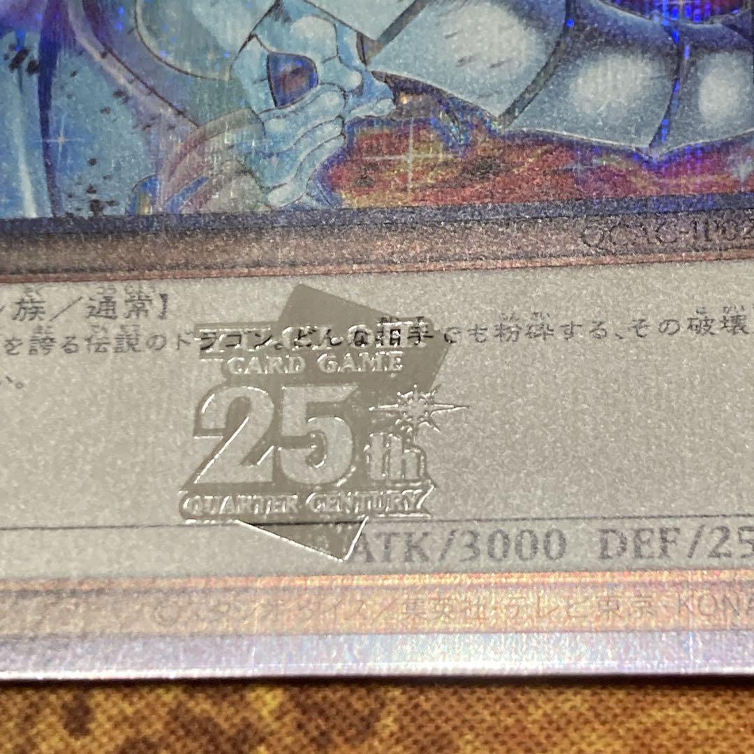 K*n様 【300円〜】 美品級 2025年 青眼の白龍 25thシク 新イラス