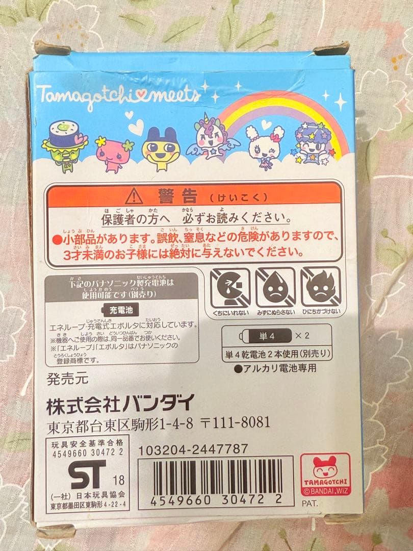 【動作確認済】たまごっちみーつ メルヘンみーつver. ブルー