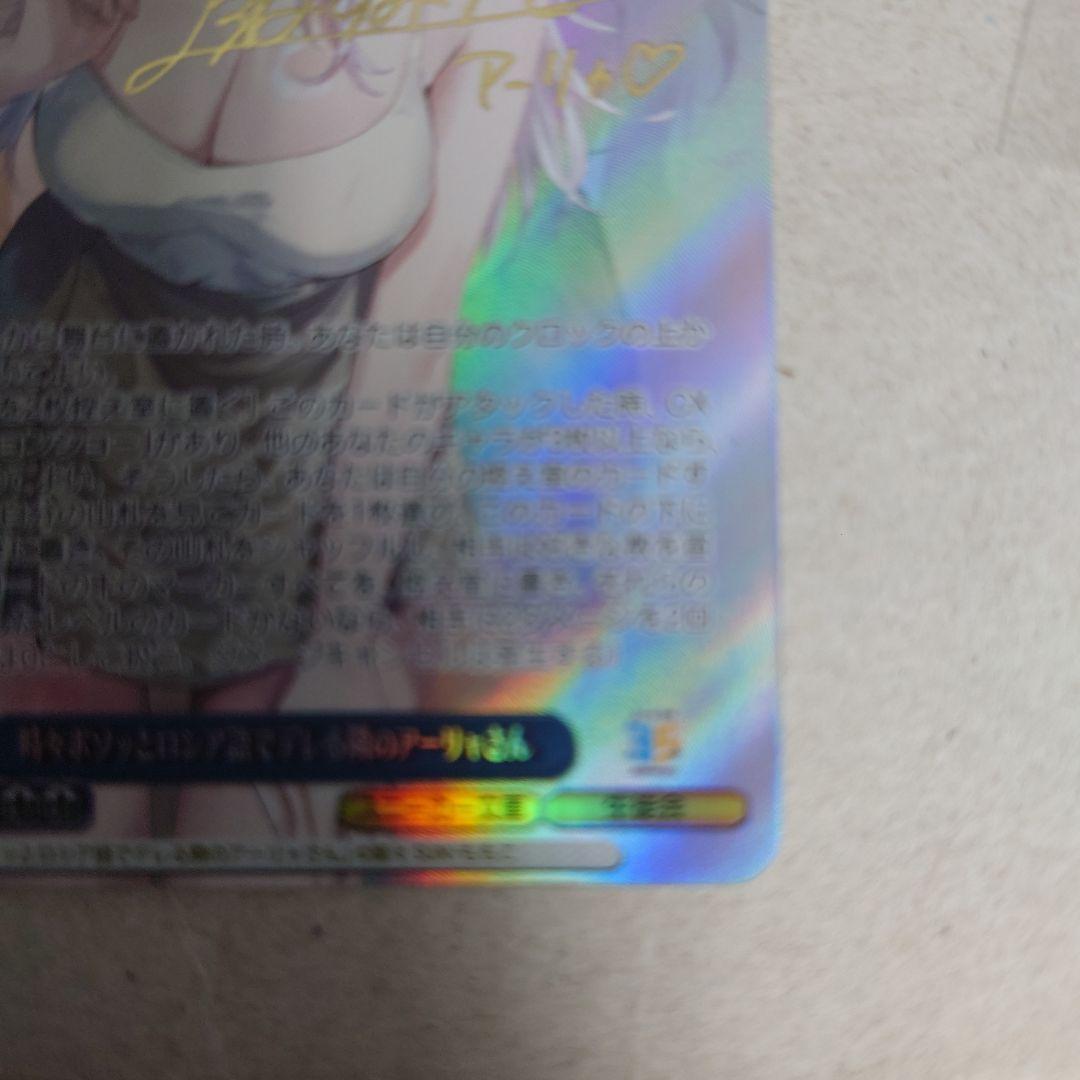 ヴァイスシュヴァルツ SP 時々ボソッとロシア語でデレる隣のアーリャさん 傷あり