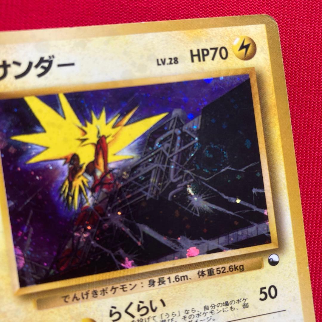 ポケモンカード　旧裏　サンダー クイックスターターギフト　③　渦巻きホロ