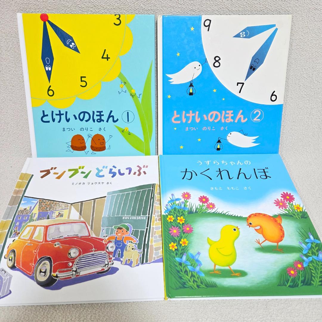 【名作40冊セット】福音館書店 くもん推薦図書 はじめてのおつかい 他 まとめ