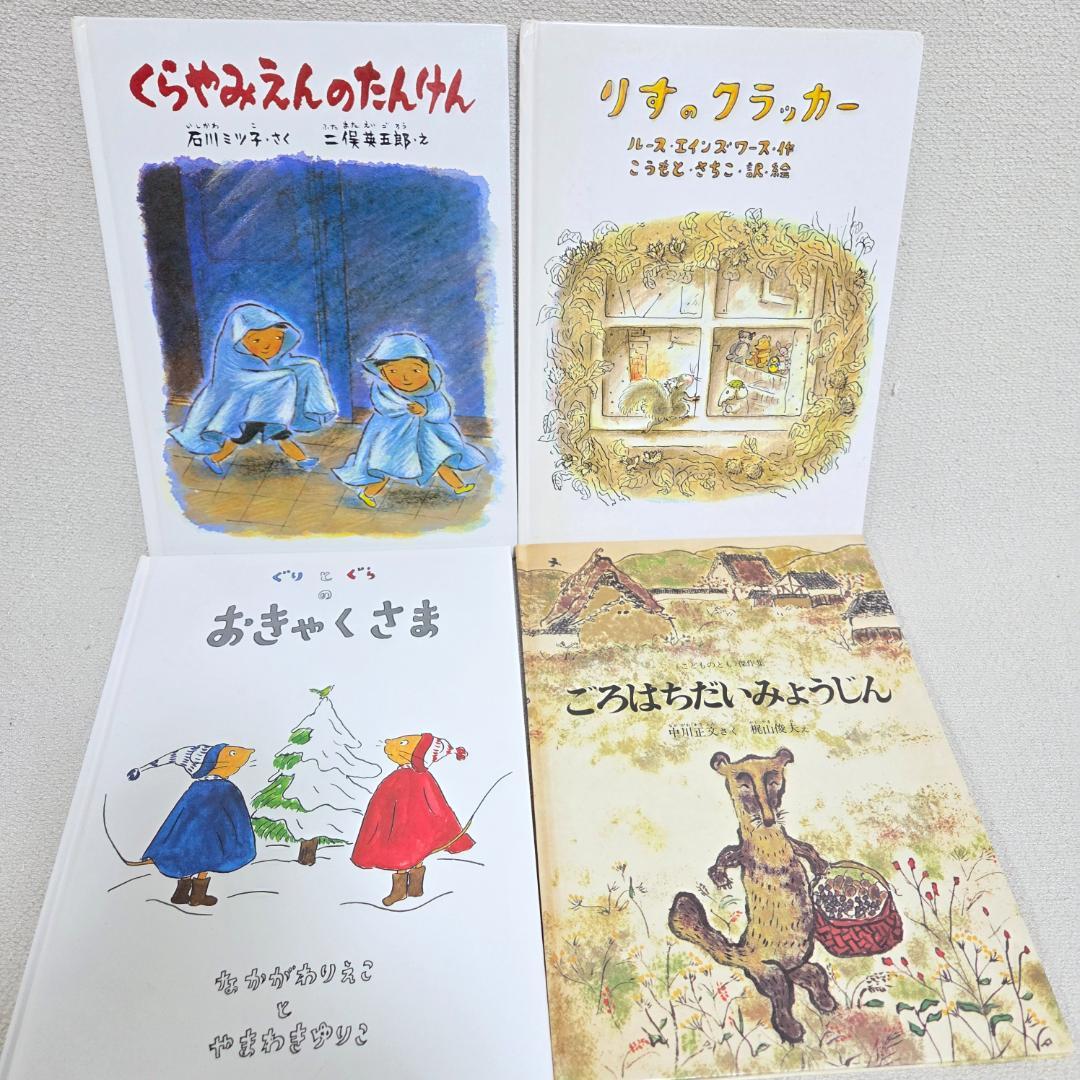【名作40冊セット】福音館書店 くもん推薦図書 はじめてのおつかい 他 まとめ
