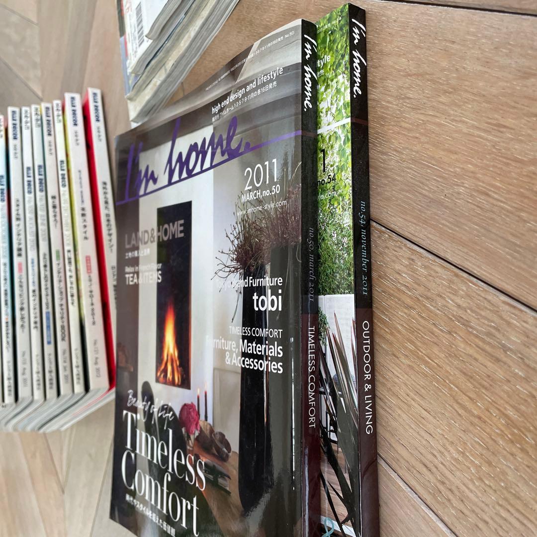 エルデコ ELLE DECO 日本版 海外版 I’m  インテリア 雑誌