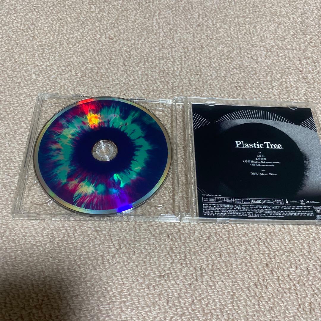 Plastic Tree CDまとめ売り
