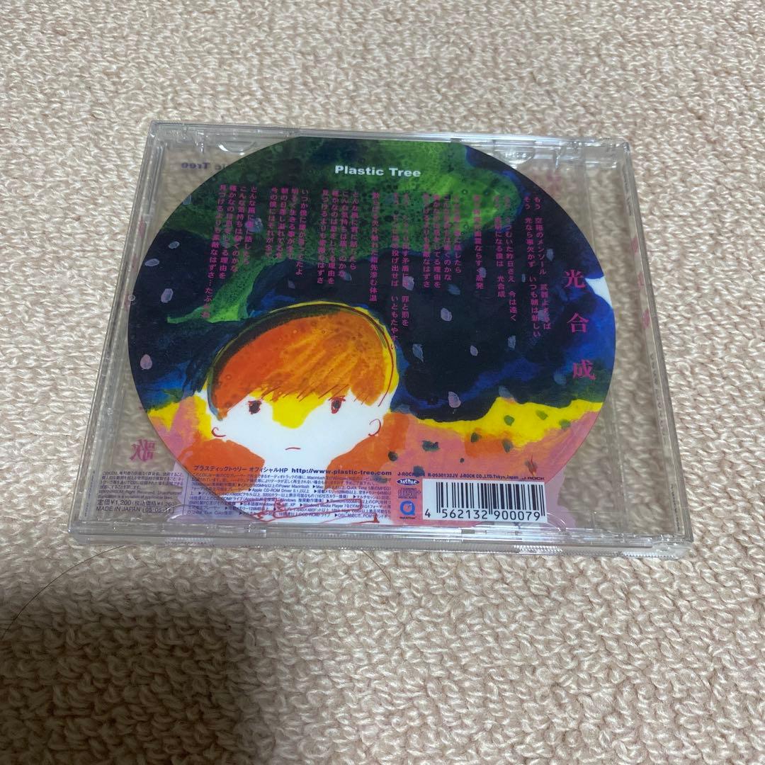 Plastic Tree CDまとめ売り