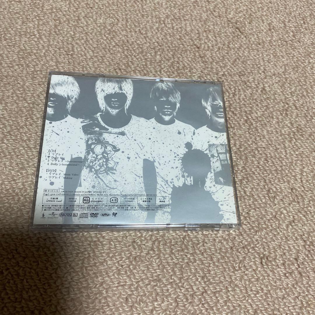 Plastic Tree CDまとめ売り