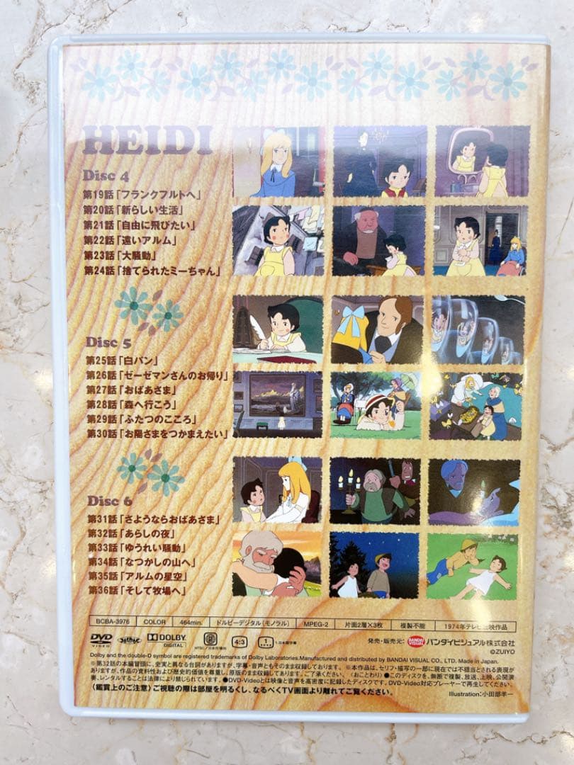 アルプスの少女ハイジ リマスターDVD-BOX〈9枚組〉