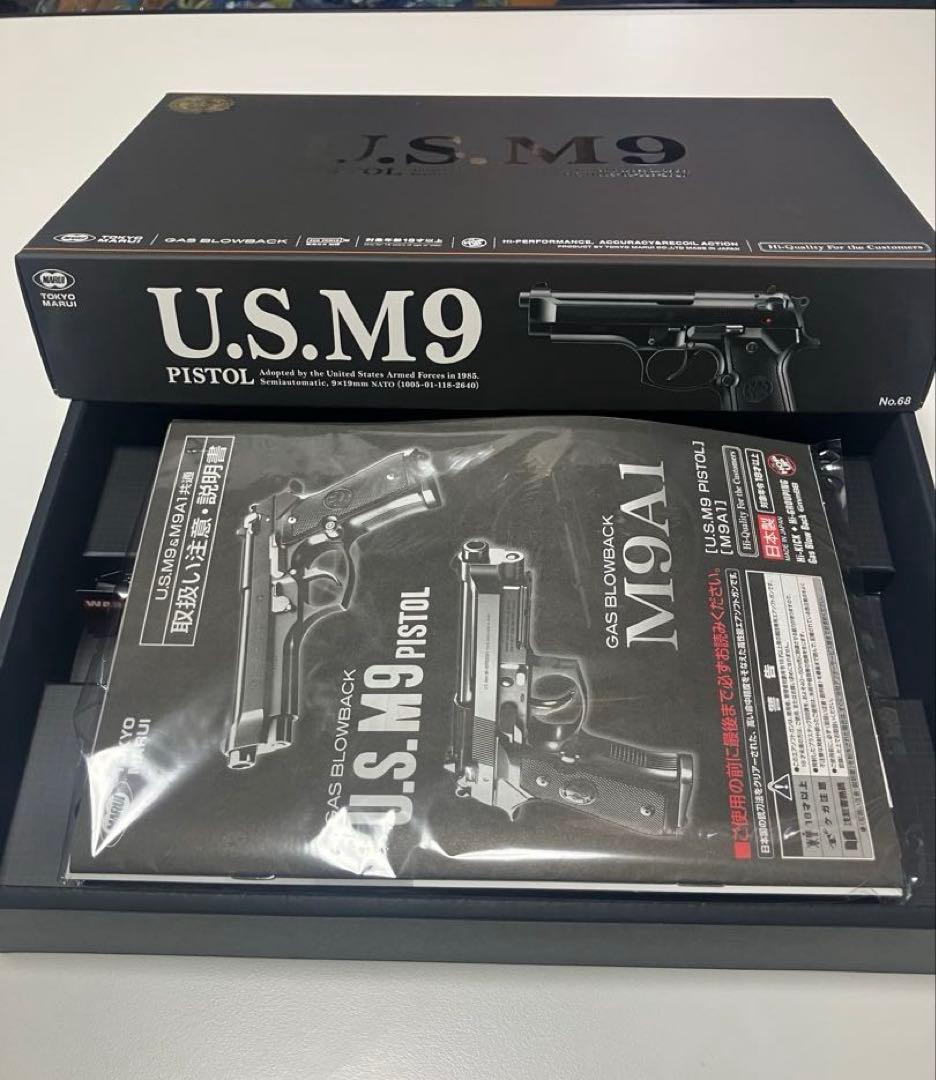 未使用品 東京マルイ ガスブローバックSIG P226 US M9 2丁セット