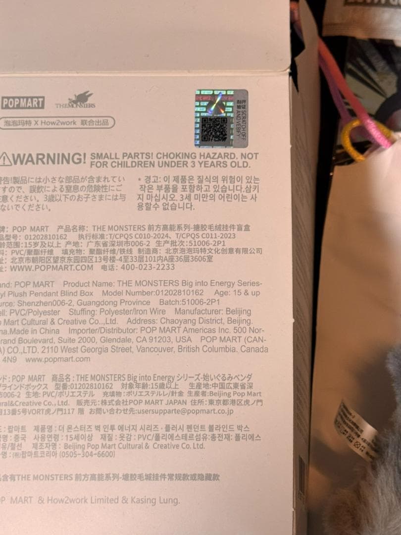 し*き様 ラブブ　エナジー　シークレット　 QRコード認証付き