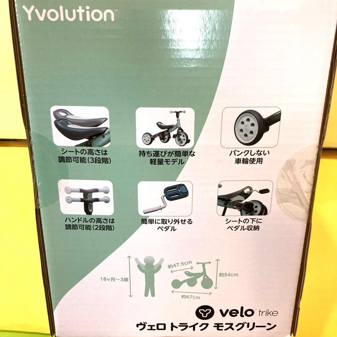ヴェロトライク モスグリーン velo trgke 子供用三輪車 ペダル取外可