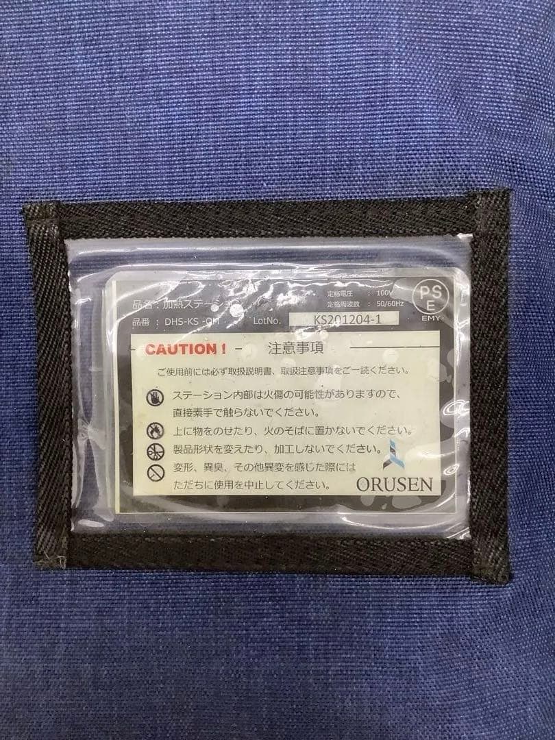 ORUSENオルセン加熱ステーション　保温プレート　バッグ　宅配ピザ・デリバリー