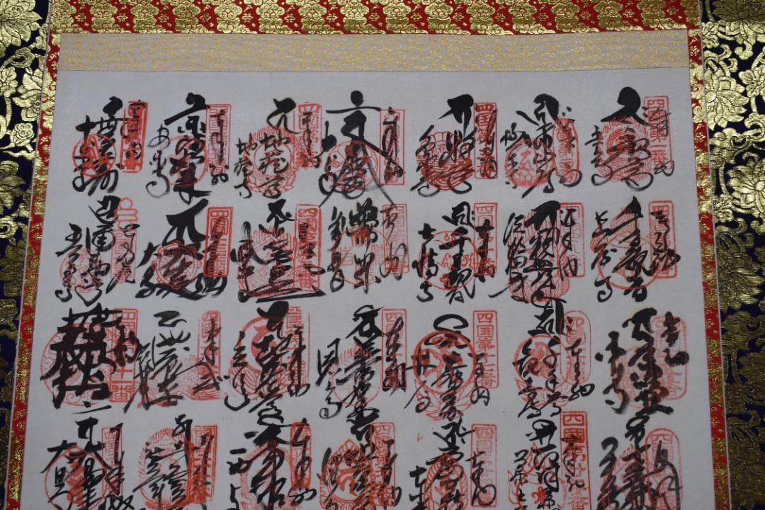 四国八十八ヶ所/高級掛軸/御朱印/掛軸☆宝船☆Y-710
