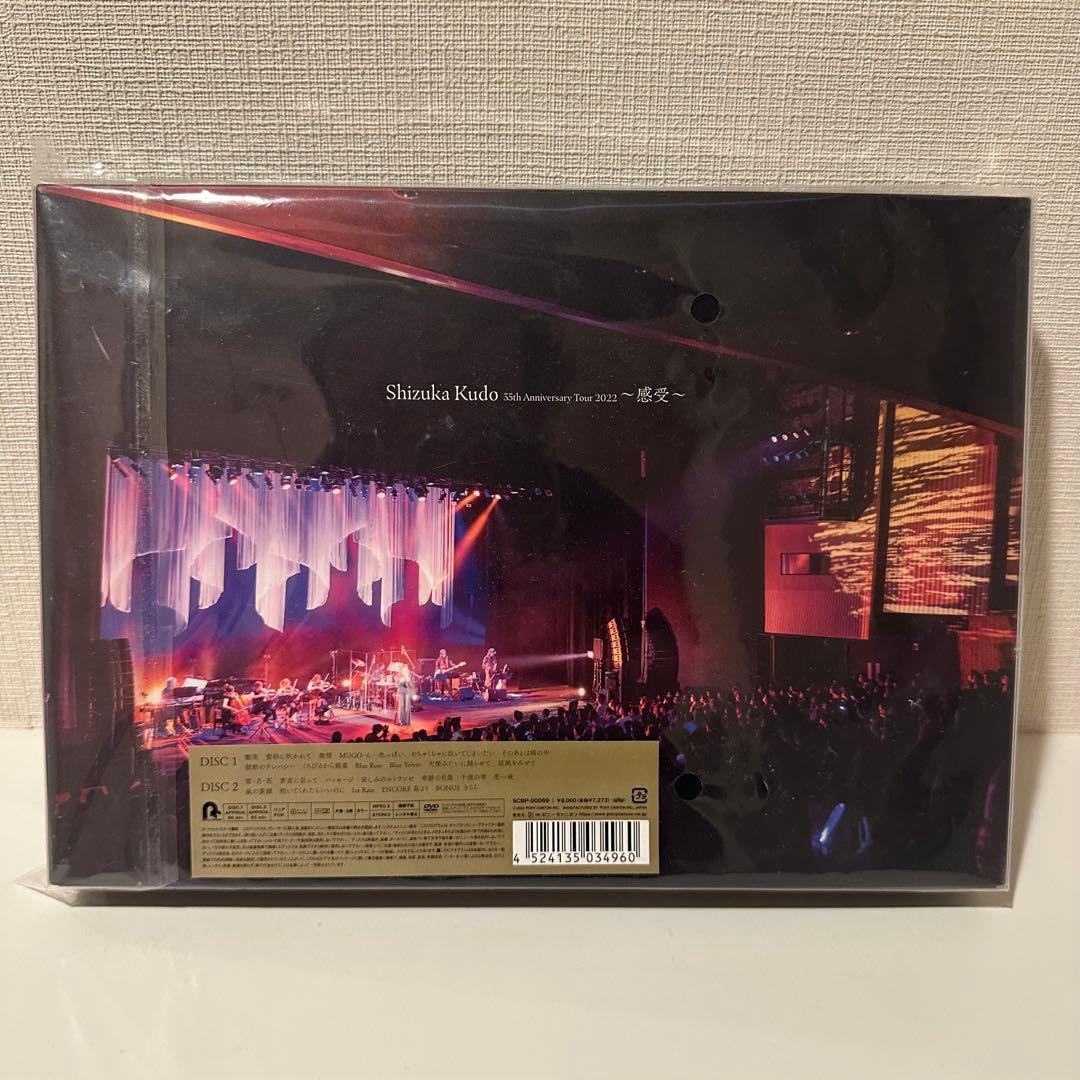 工藤静香 35th Anniversary Tour 2022 〜感受〜