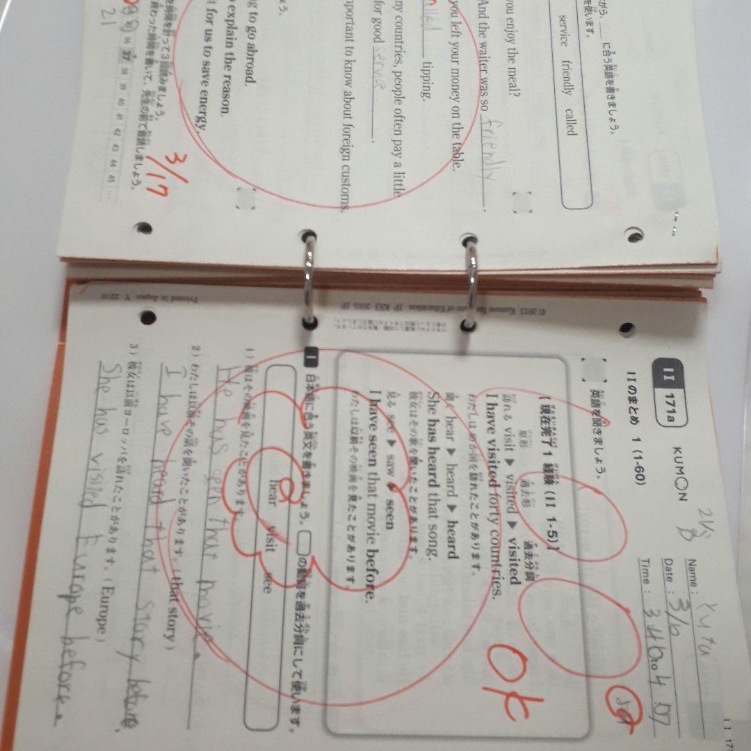 公文。英語プリント。l-l。1～200番。欠番なし