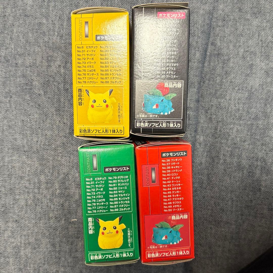 未開封 新ポケモンキッズ ゲームボーイパッケージ 4種セット