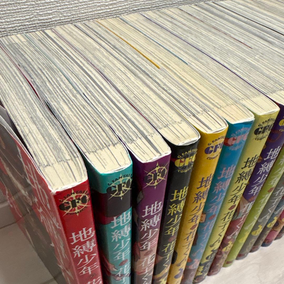 地縛少年花子くん 1～20巻