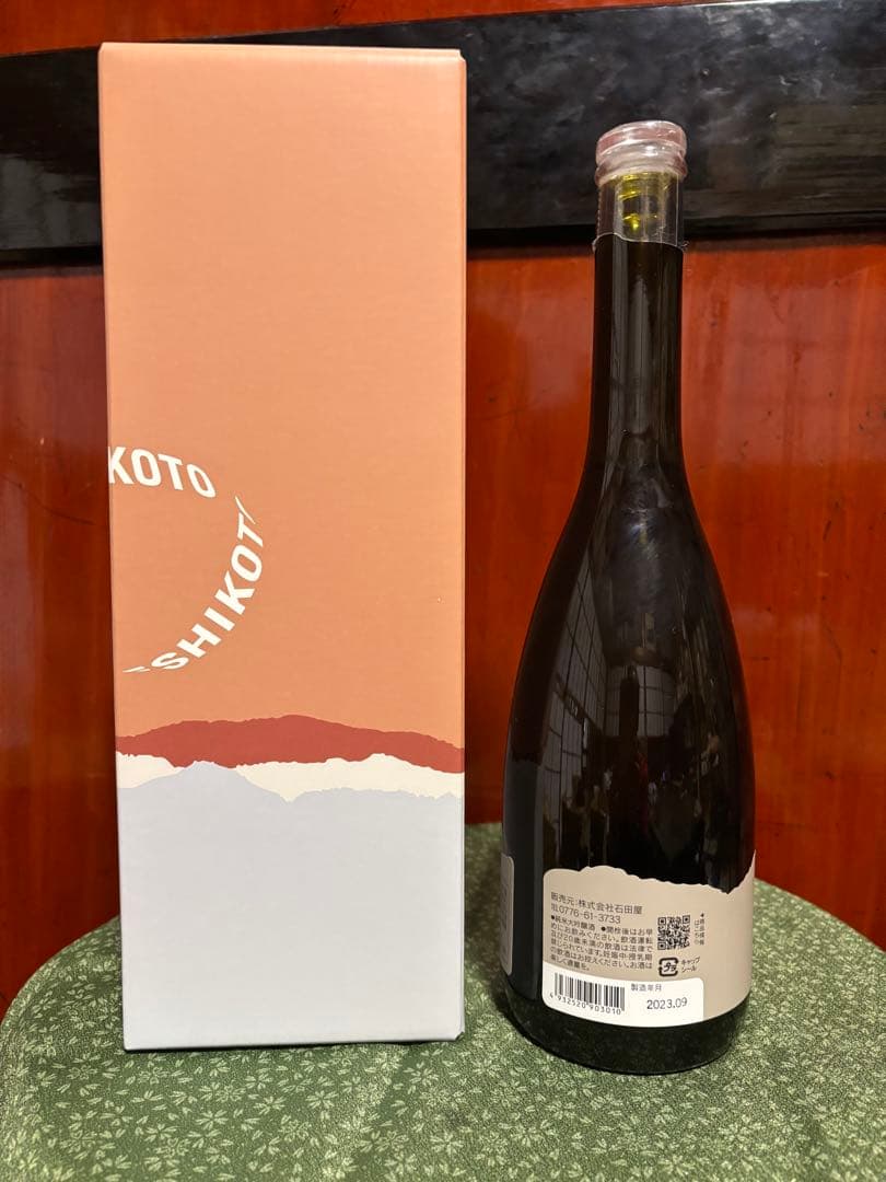 ESHIKOTO 純米大吟醸酒 未開栓 箱付き 2023.09 日本酒