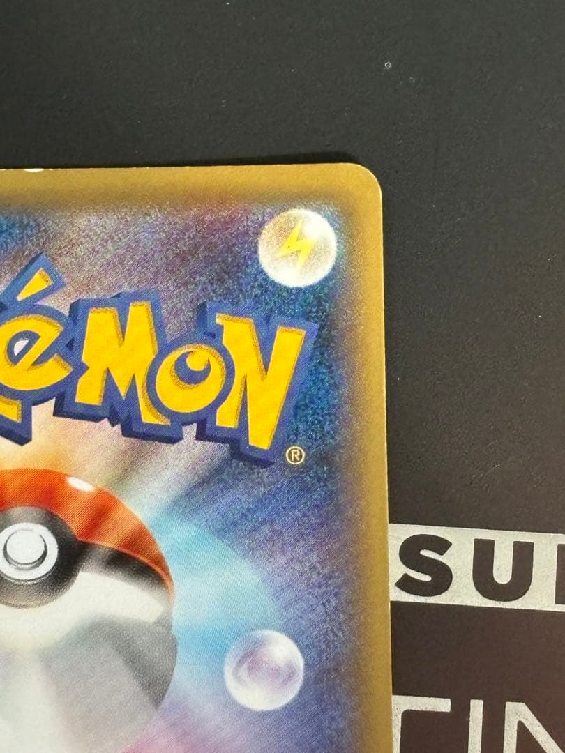 リザードンEX SR 20th Anniversary