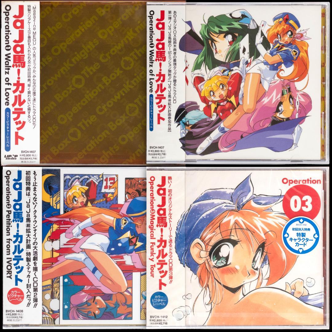 宮村優子 OVA 5作品 LD12枚 関連CD 24枚 セット ぼくのマリー他