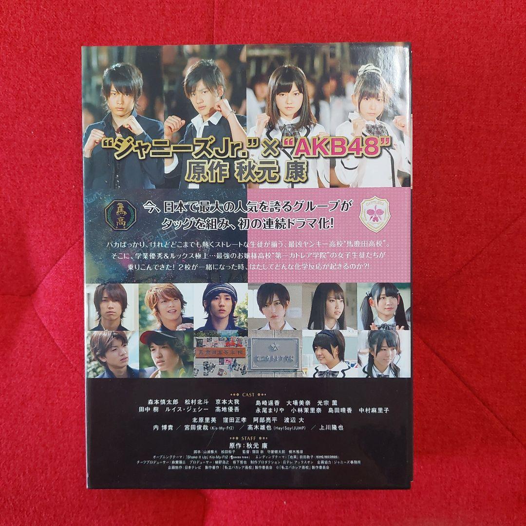 ✨私立バカレア高校 Blu-ray BOX 豪華版〈初回限定生産・5枚組〉✨