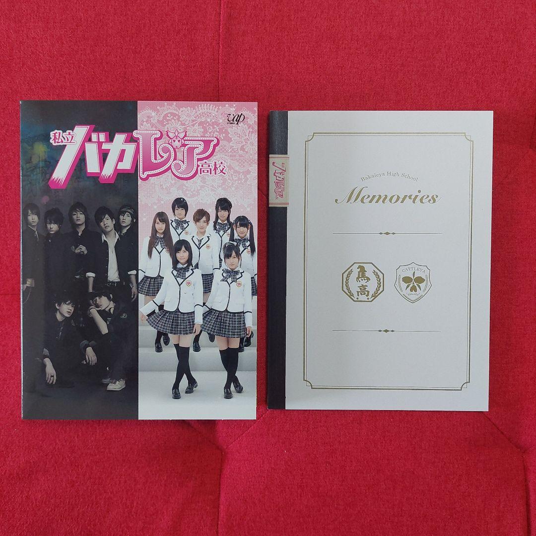 ✨私立バカレア高校 Blu-ray BOX 豪華版〈初回限定生産・5枚組〉✨