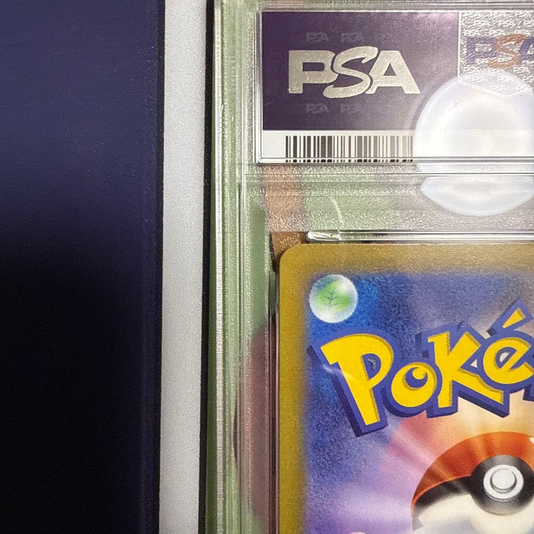 バオッキー Vstar SAR PSA10