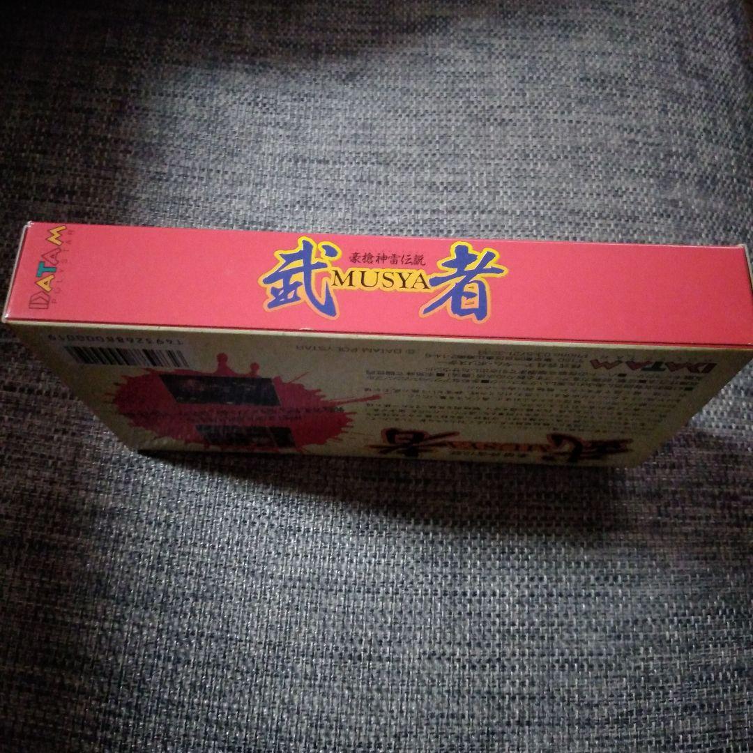 希少！新品！『武者 MUSYA 豪槍神雷伝説』スーパーファミコン