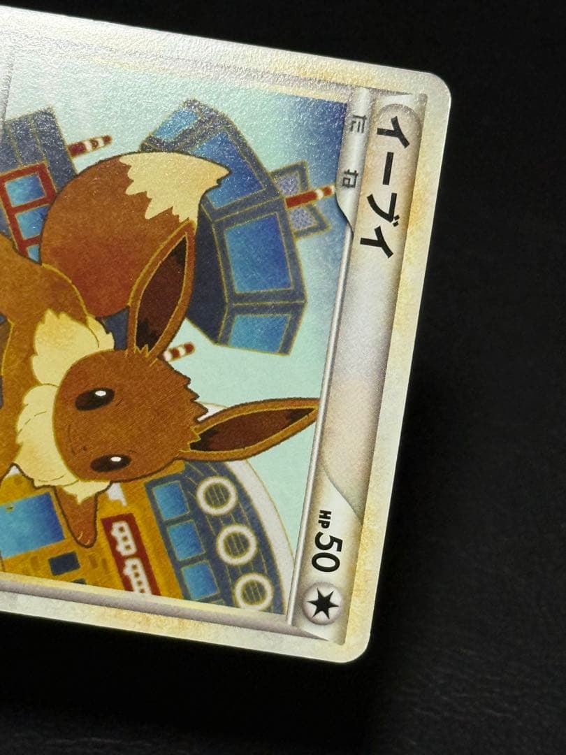 イーブイ L2 よみがえる伝説 058/080 レジェンド アンリミ