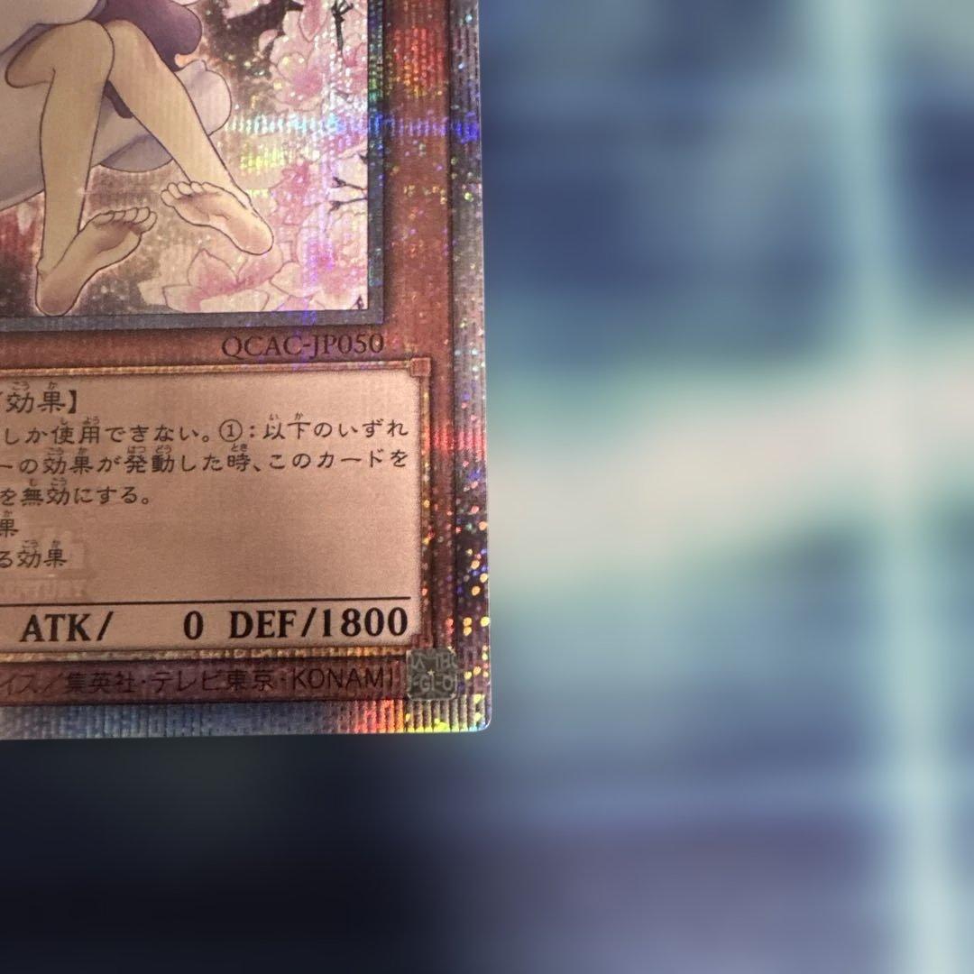 遊戯王　灰流うらら はるうらら　25th 絵違い　クオシク　初期傷あり