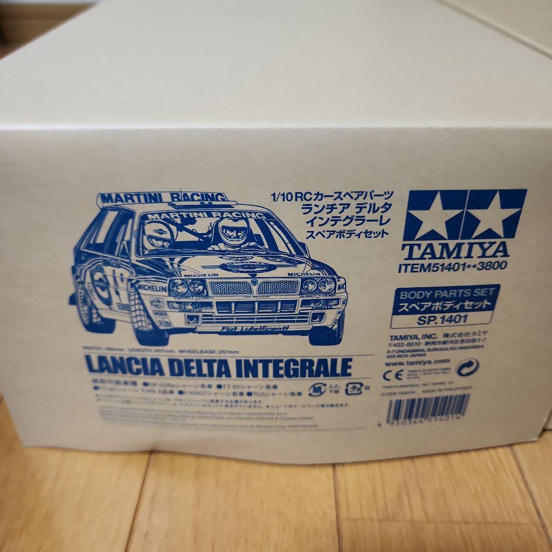 TAMIYA ザナビィニスモGTRボディパーツ　他3点セット
