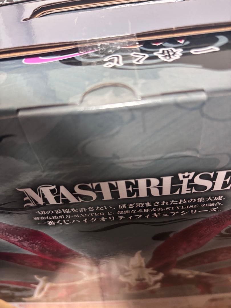 一番くじ　うずまきナルト　ラストワン賞