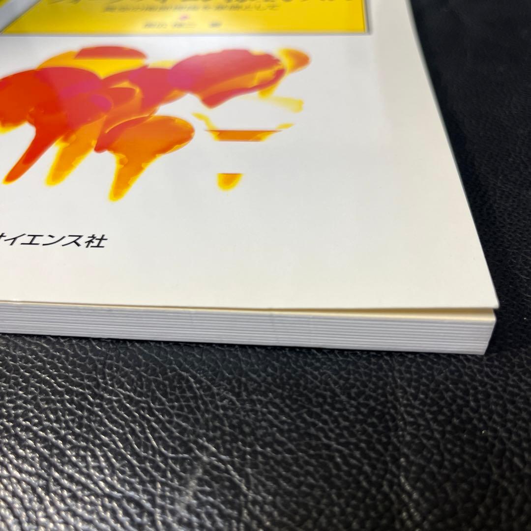 クォーク・ハドロン物理学入門　国広悌二