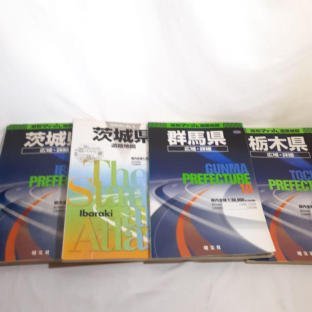 スーパーマップル　道路地図　昭和　レトロ　関東　首都圏