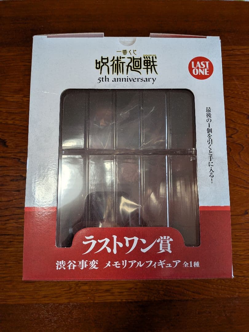 【限定】呪術廻戦 5周年記念一番くじ 豪華4点セット（ラストワン・G・A・I賞）