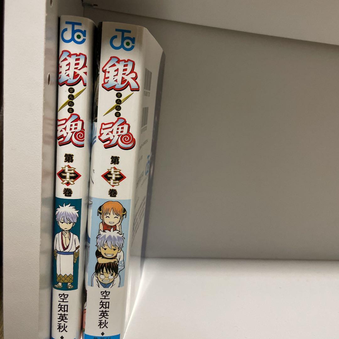 銀魂(ぎんたま)1巻〜77巻