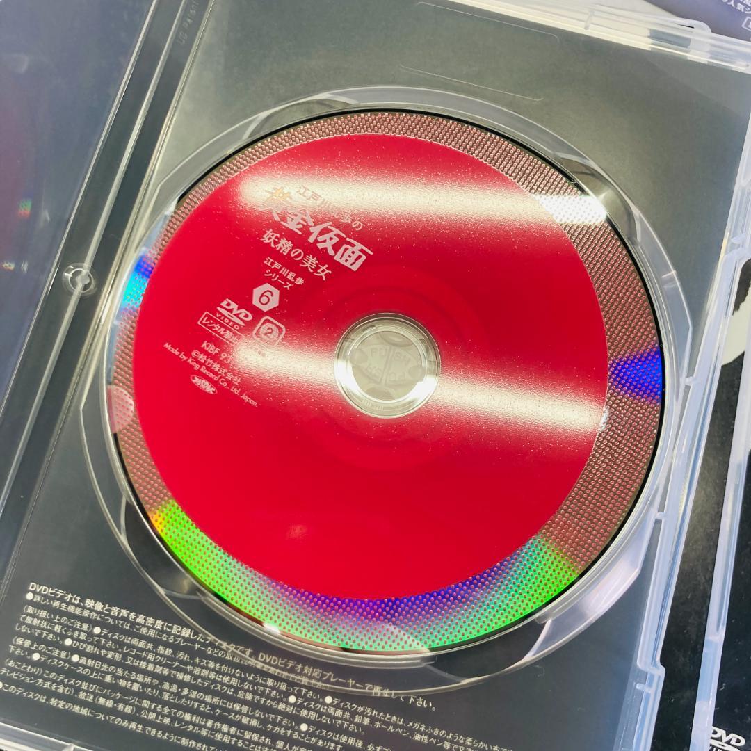 江戸川乱歩シリーズ DVDBOX①