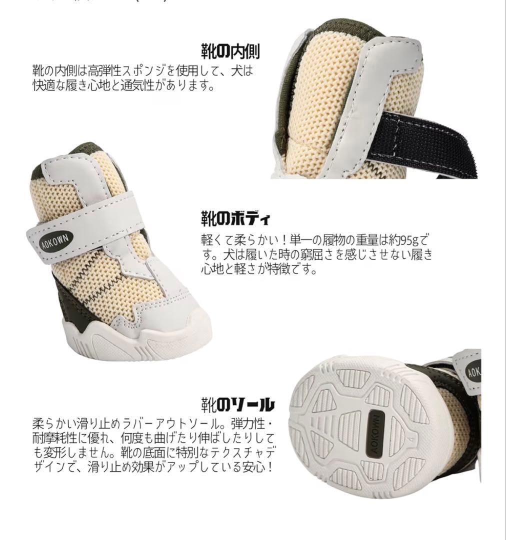 犬靴 犬用シューズ ドッグブーツ 小型犬用　 3.2〜3.5 2セット