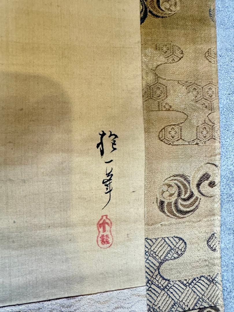 掛軸　骨董　蔵出し　花　木箱付き