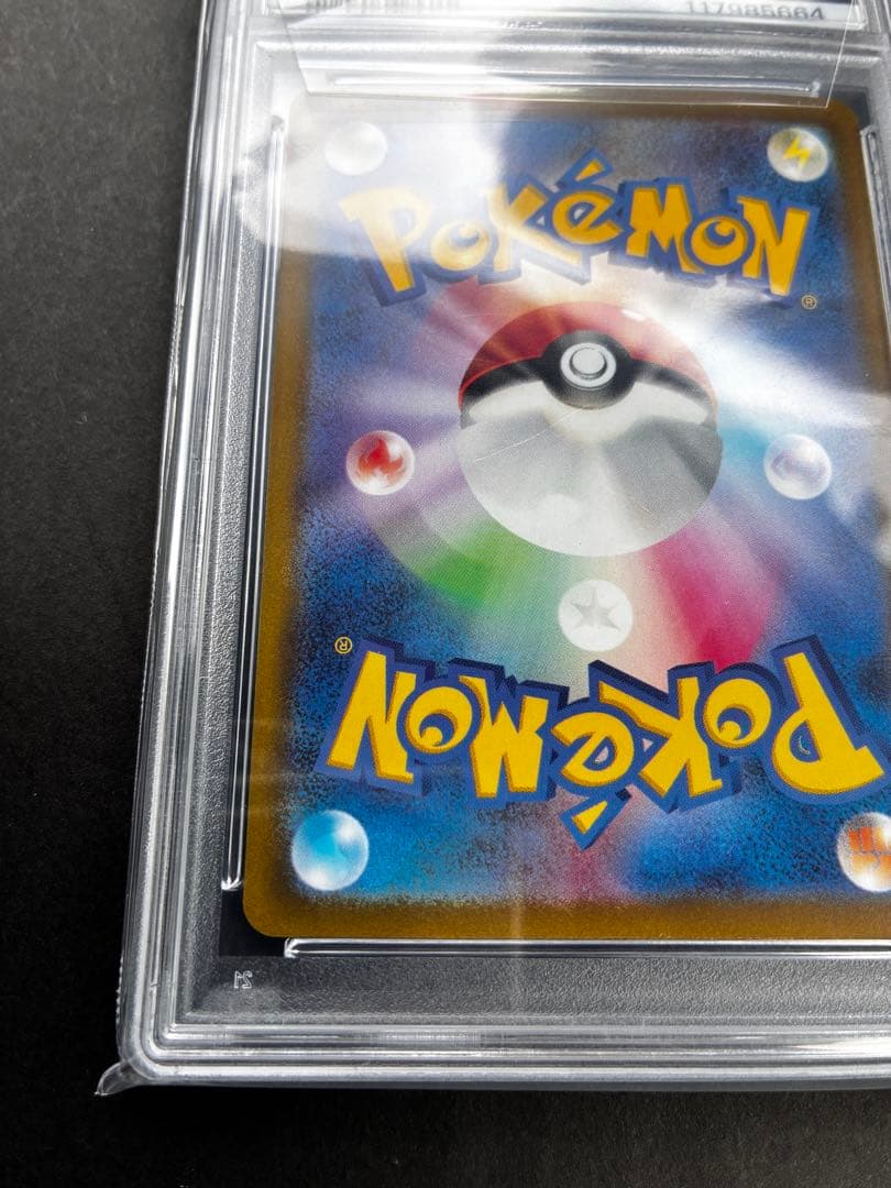 最安値！【PSA10】ナンジャモSAR PSA10 SV2D 096/071