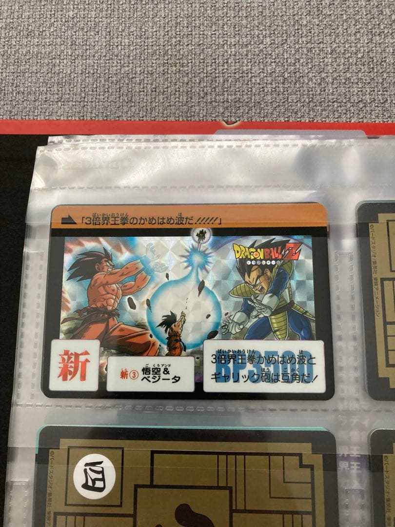 ドラゴンボール　カードダス　コンプリートセット
