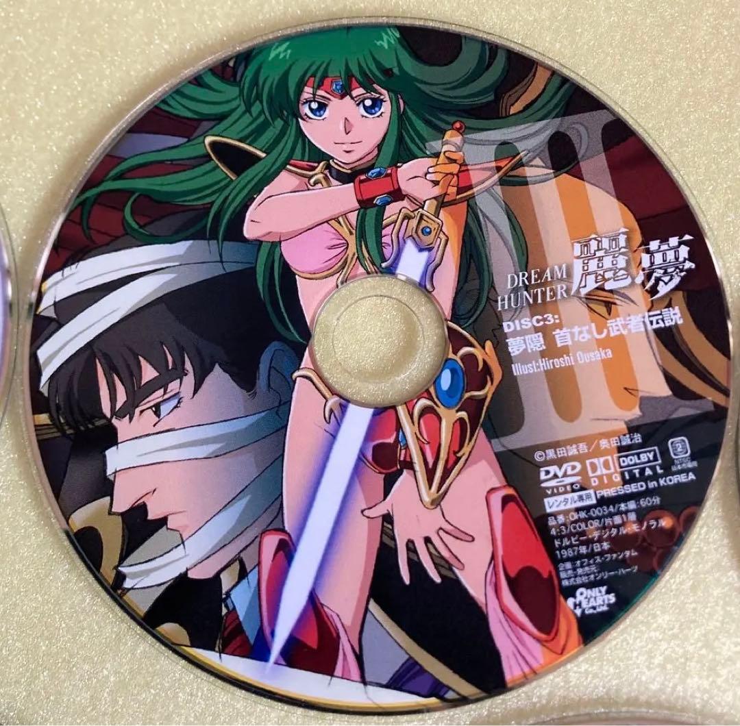 ドリームハンター麗夢 DVD 全話収録　5枚セット