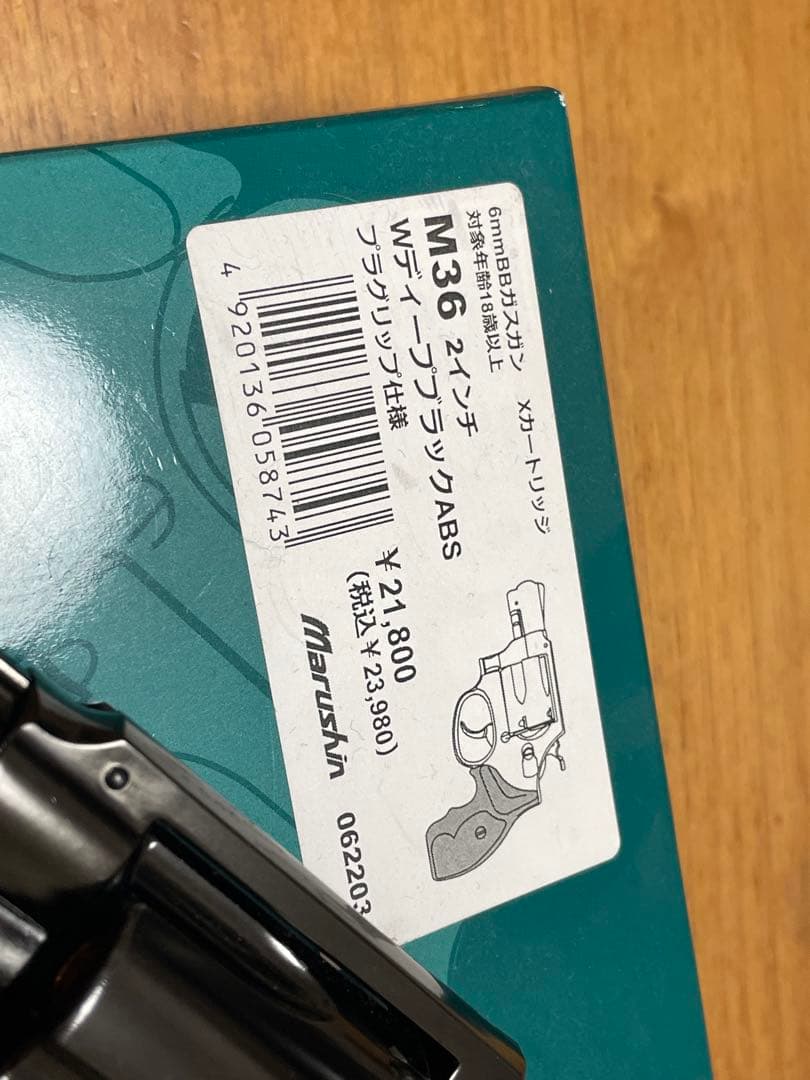 マルシン M36 ガスガン ABS チーフスペシャル