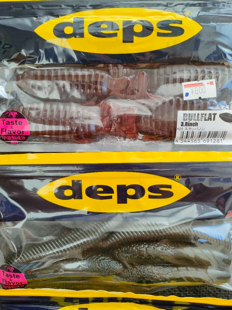 レイドジャパン　デプス　ワーム