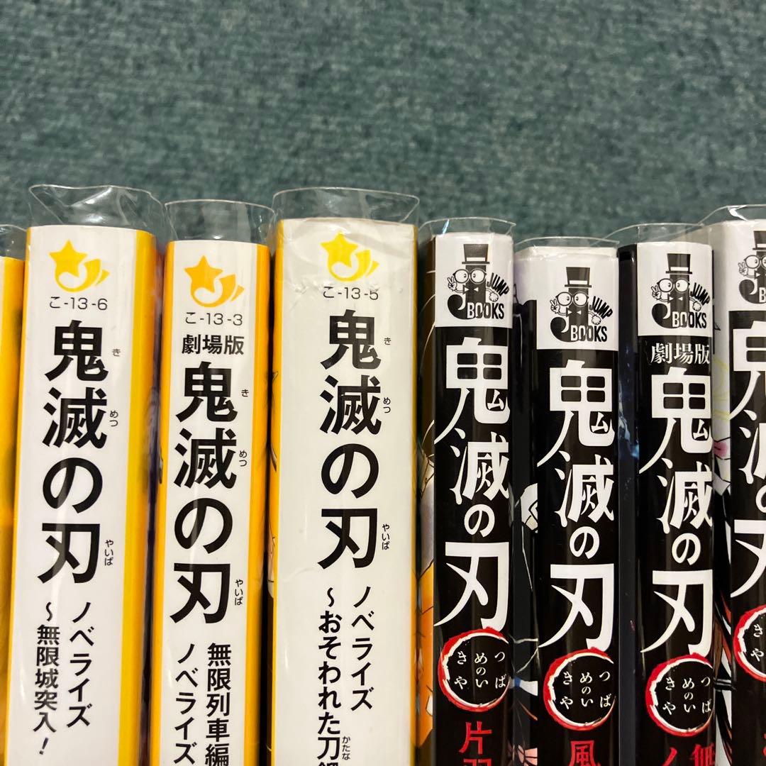 鬼滅の刃　関連本12冊+DVD+全冊新品ブックカバー付